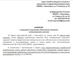 Kuda Zhalovatsya Na Zhek V Moskve Srimea Jurist