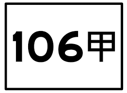 Contribute to fqnews/bnews development by creating an account on github. æœ±é›€èŠéœ²ç‡Ÿ åœ‹å…§å…¬è·¯ç·¨è™Ÿèˆ‡æ¨™èªŒçš„åŸºæœ¬èªè­˜ æœ±é›€ã®é³¥çª© Rv Camp Blog
