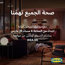Ikea Bahrain Following Directions From The Authorities Facebook