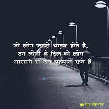 Suvichar Images In Hindi For Free Download On Mobile Share These Hindi Quotes With Friends Hindi Hindi Quotes Good Morning Wishes Gif Hindi Quotes On Life