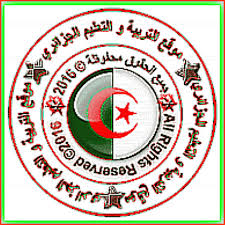 وزارة التربية الوطنية توزع الكتب المدرسية قبل 30 جوان و تقوم بإحصاء المستفيدين من مجانية الكتب. Ù…ÙˆÙ‚Ø¹ Ø§Ù„ØªØ±Ø¨ÙŠØ© ÙˆØ§Ù„ØªØ¹Ù„ÙŠÙ… Ø§Ù„Ø¬Ø²Ø§Ø¦Ø±ÙŠ Publicaciones Facebook