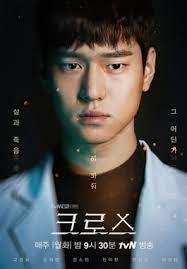 The story of grim reaper who gets erased from the memories of the world for breaking the rules of heaven and falling in. Cross Tv Series Wikipedia