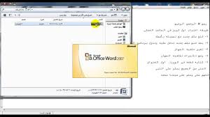 طريقه اختبار الحاسب العملي Youtube