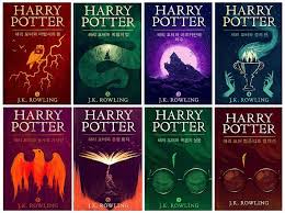 Harry Potter Korean Ebook Editions From Trajectory Harry Potter Book Covers Harry Potter Audio Books Harry Potter Books