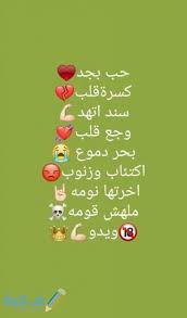Check spelling or type a new query. Ø¨ÙˆØ³ØªØ§Øª ÙˆØ§ØªØ³ Ø§Ø¨ Ù…Ø¶Ø­ÙƒØ© 2021 Ø§Ø¬Ù…Ù„ Ø¨ÙˆØ³ØªØ§Øª ÙˆØ§ØªØ³ Ø¯ÙŠÙ†ÙŠØ© Ù…ÙˆÙ‚Ø¹ ÙÙƒØ±Ø©