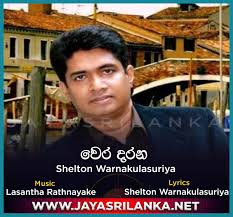 Official channel of the jayasrilanka.net network solutions jayasrilanka.net is a favorite music website in sri lanka that started in 2010. Bbfoglfuqtlwmm