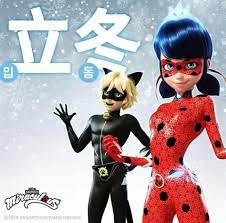 Pin By Victoria Helena On Miraculous Miraculous Ladybug Christmas Special Miraculous Ladybug Miraculous Ladybug Anime