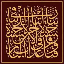 Bismillah Ir Rahman Ir Rahim Alhamdulillahi Rabbil Alamin Media Tvity Ot حروف وإبداع A08390926 Tvitter Desenler Tezhip Islami Sanat