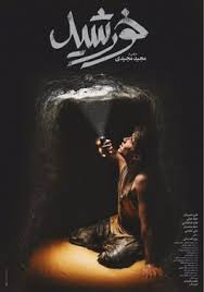 Although theaters have so far only been active for a few months this year, there have still been plenty of new releases in 2020 worth getting excited. Sun Children Wikipedia