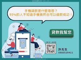 手機貸款是什麼意思 93 的人不知道手機竟然也可以借款成功 comics peanuts comics