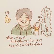 shimauma h 何故かこのタイミングで 岡崎体育にハマる だいたいこの手のモノマネが 大好物なので変な笑いの スイッチが入ります 笑 気になる方はぜひyoutubeで 絵日記 日記 コピック zelda characters fictional characters character