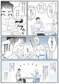 夫婦の脱毛攻防戦＞旦那にVIO脱毛してほしい妻VS絶対にしたくない旦那。結論は？【前編まんが】 | ママスタセレクト - Part 2