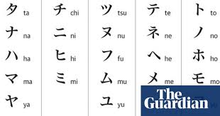 They're more like a japanese alphabet. Japanese Script Katakana Japan Holidays The Guardian