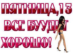 Lemay, kari keegan, kane hodder, steven williams. P Yatnicya 13 Sho Ne Mozhna Robiti V Cej Den