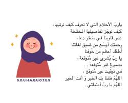 Pin By أفنان الحسني On يارب Wonder Quotes Words Quotes Inspirational Quotes