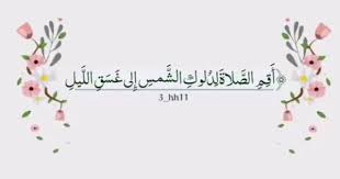 للفجر لذتان حين نصلي وحين نمضي ونحن في ذمة الله اللهم لا تحرمنا من لذة صلاة الفجر ولذة النظر اليك اللهم اني اسألك خير هذا اليوم فتحه ون World World