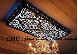 cnc ديكور خشب محفور added a new photo cnc ديكور خشب محفور