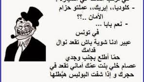 نكت سافلة مضحكة جدا اقوي نكت قليلة الأدب فوتوجرافر