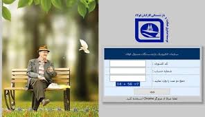 فیش حقوقی بازنشستگان لشکری در سامانه ساتا منتشر شد/علت کاهش ۱.۷ میلیونی حقوق چیست؟