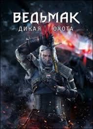 تحميل لعبة The Witcher 3 مع اللغة العربية مع كل الاضافات اخر تحديث باصغر حجم برابط تورنت 2020