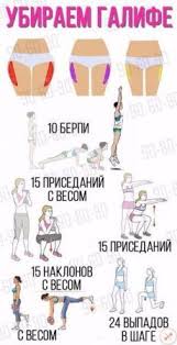 как убрать жир с ляшек за неделю в домашних условиях Luchshie Uprazhneniya Protiv Galife Vsem Izvestnye Ushki Na Bedrah Bespokoili Kazhduyu Iz Nas Lovi Reshenie Uprazhneniya Trenirovochnye Uprazhneniya Slozhnaya Trenirovka