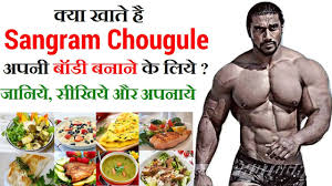 indian bodybuilding superstar sangram chougules diet and supplement plan celebrity diet plan