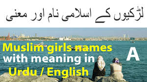 Muslims Girls Names With Meaning In Urdu And English Islamic Names Starting With A Youtube