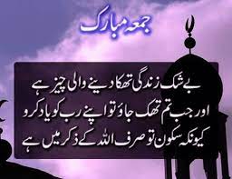 Why do we say good morning at the start of the day? Islamic Good Morning Dua Sms