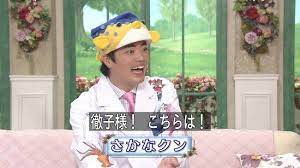 徹子の部屋 さかなクン bucket hat hats hard hat