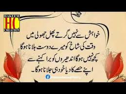 Amazing Latest Urdu Golden Words Sufi Lines Poetry 2019 Urdu Golden Words Quotes Youtube Words Quotes Words Encouragement