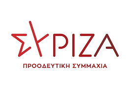 310,000+ vectors, stock photos & psd files. Syriza Ps Khfisias Epiteliko Kratos Se Aposyn8esh Perifereia Attikhs Se Anypar3ia Deddhe Se Apa3iwsh Erwthmatika Gia Thn Antidrash Ths Dhmotikhs Arxhs Boreinh