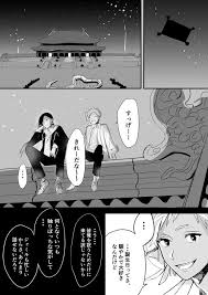 ポニ茶 ﾈｯﾌﾟﾘ6 13ﾏﾃﾞ on twitter twitter new world a whole new world