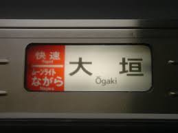 新着商品 ランキング 作品から探す english 中文导 购说明. å¤§é˜ªæ—…è¡Œè¨˜ ãã®1 å¿«é€Ÿ ãƒ ãƒ¼ãƒ³ãƒ©ã‚¤ãƒˆãªãŒã‚‰ åˆä¹—è»Š æ¨ªæµœ å¤§åž£ Always æ°¸é ã‚'é§†ã'æŠœã'ã‚‹ä¸€çž¬ã®åƒ•ã‚‰