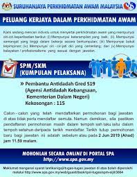 Ini adalah ringkasan proses pengambilan kakitangan. Aadk Buka Jawatan Kosong Pembantu Antidadah Gred S19 Ambilan Mei 2019