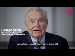 BRAC at 50: George Soros' Message