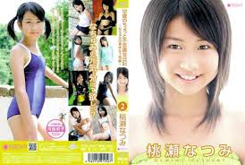 Download kawanishi riko torrents absolutely for free, magnet link and direct download also available. Azy 002 Natsumi Momose æ¡ƒç€¬ãªã¤ã¿ 12 Year Old A Little Mysterious Diary 12æ­³ã®ã¡ã‚‡ã£ã¨ä¸æ€è­°ãªæ—¥è¨˜ ãªã¡ã‚…ã¿ã®å¤ä¼'ã¿ä¸‹å·»ç·¨ Bestjav Cc