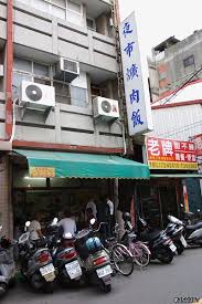 English (us) · español · português (brasil) · français (france) · deutsch. å½°åŒ– å¤œå¸‚çˆŒè‚‰é£¯ Mobile01