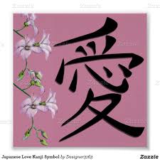 Japanese Love Kanji Symbol Poster Zazzle Co Uk Japanese Love Word Art Poster Kanji Symbols