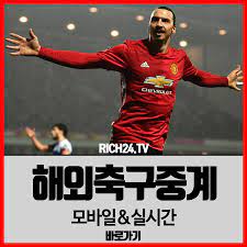 라채티비,해외스포츠중계,npb,mlb,nba,epl,프리미어리그,라리가,세리에a,분데스리가,실시간방송을 안드로이드와 아이폰에서 시청할 수 있고, 전문가들의 분석과 정보들을 모두 확인할 수 있는 스포츠중계 분석사이트입니다 ë¦¬ì¹˜í‹°ë¹„ Rich24tv Twitter