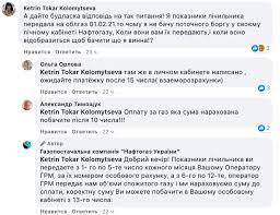 Оплата коммунальных услуг газопоставляющая компания «нафтогаз украины» в киеве через portmone ✅ безопасность платежей ⏱ без регистрации ⭐ минимальная комиссия и. Naftogaz Obyasnil Kogda I Kak Peredavat Pokazaniya Schetchika Gaza Portal Antikor