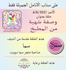 أخبار و إعلانات على سناب الأنامل الجميلة Sma Sweet الليله بعد السا Blog Blog Posts Bullet Journal