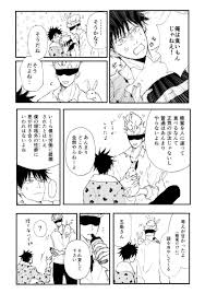 喰らわば皿まで [脳炎（nouen）(りんご（ringo）)] 呪術廻戦 - 同人誌のとらのあな女子部成年向け通販