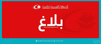 Ctn Tunisia Ferries Home Facebook