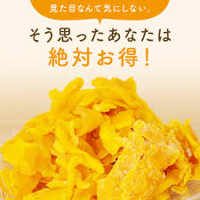 ドライフルーツ マンゴー 訳あり ドライマンゴー350g 見た目不揃い 送料無料 端っこ セブ島産 ドライフルーツ SALE 非常食 ミネラル 爆買