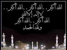 تكبيرات العيد سُنَّة عند جمهور الفقهاء، وصيغته لم يرد شىء بخصوصها فى السُّنَّة الْمُطَهَّرة، والصيغة المشهورة التى درج عليها المصريون شرعية وصحيحة، ومن صيغ التكبير. ØµÙŠØºØ© ØªÙƒØ¨ÙŠØ±Ø§Øª Ø§Ù„Ø¹ÙŠØ¯ ÙƒØ§Ù…Ù„Ø© Ù…Ù† Ø§Ù„Ø­Ø±Ù… Ø§Ù„Ù…ÙƒÙŠ Ù…ÙƒØªÙˆØ¨Ø© ØªÙƒØ¨ÙŠØ±Ø§Øª Ø¹ÙŠØ¯ Ø§Ù„Ø£Ø¶Ø­Ù‰ Ø§Ù„Ù…Ø¨Ø§Ø±Ùƒ 1440 ÙÙŠØ¯ÙŠÙˆ