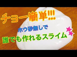 ホウ砂なし チョー簡単 スライムの作り方 詳しくは概要欄に youtube スライム 作り方 スライム 作り方 簡単 スライム