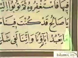 These are the verses of the clear book. Video Qur An Juz 12 Youtube