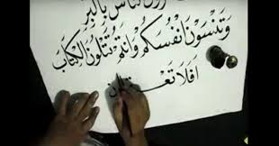 Jenis tulisan ini muncul pada awal abad ke 4 hijriyah. Jenis Jenis Khat Kaligrafi Arab Beserta Pengertiannya Cv Assiry Art
