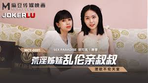 MCY-0031.玥可岚.唐霏.泄欲不伦天堂.荒淫姐妹乱伦亲叔叔.麻豆传媒映画| 【AV6K】成人網站-成人影片|線上a片|av6k免費電影網