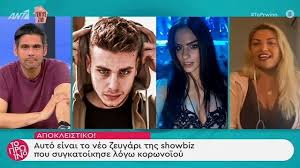 Έχει υπάρξει δύο φορές υποψήφιος στα βραβεία mad video music awards και συνολικά εξέδωσε 5 άλμπουμ, 8 σινγκλ και ep και 2 άλλα τραγούδια. Sofia Fyroy Zeygari Me Ton Ale3andro Kopsialh H Prwhn Syntrofos Toy Hlia Brettoy Fthis Gr